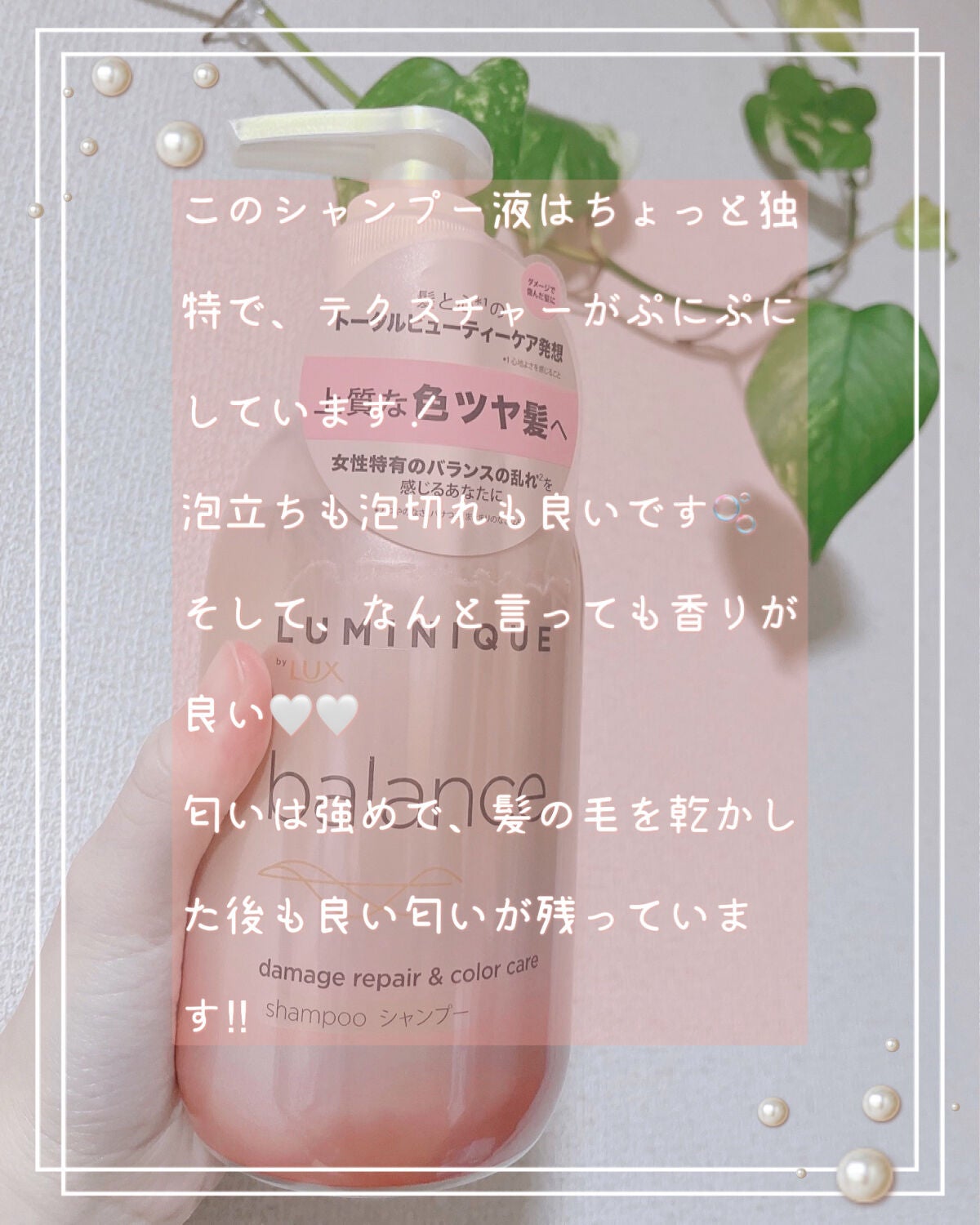 ルミニーク バランス ダメージリペア&カラーケア シャンプー/トリートメント/LUX/市販シャンプーを使ったクチコミ(2枚目)