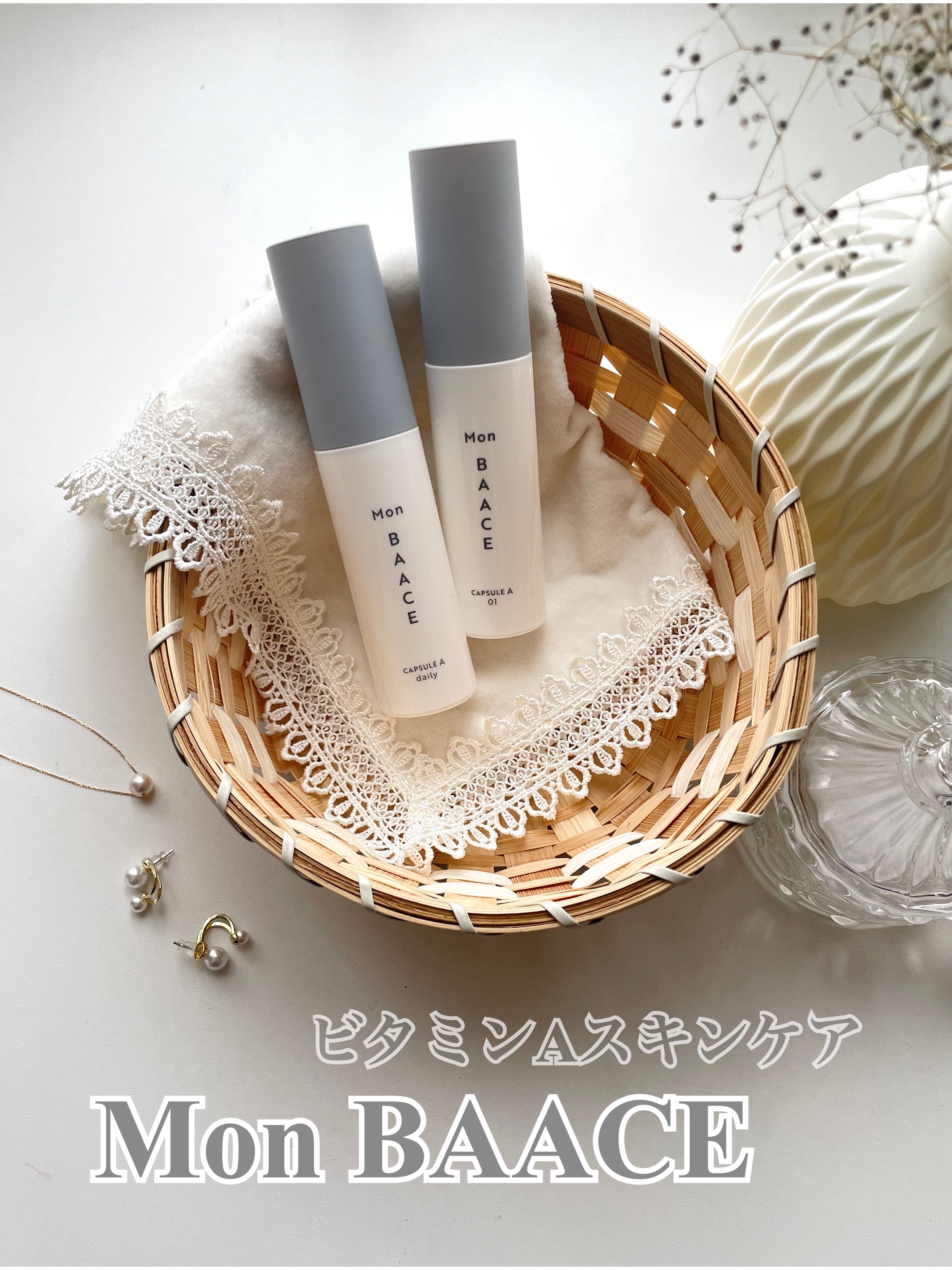 濃度別レチノール美容液 LEVELdaily〔低濃度〕/Mon BAACE/美容液を使ったクチコミ（1枚目）