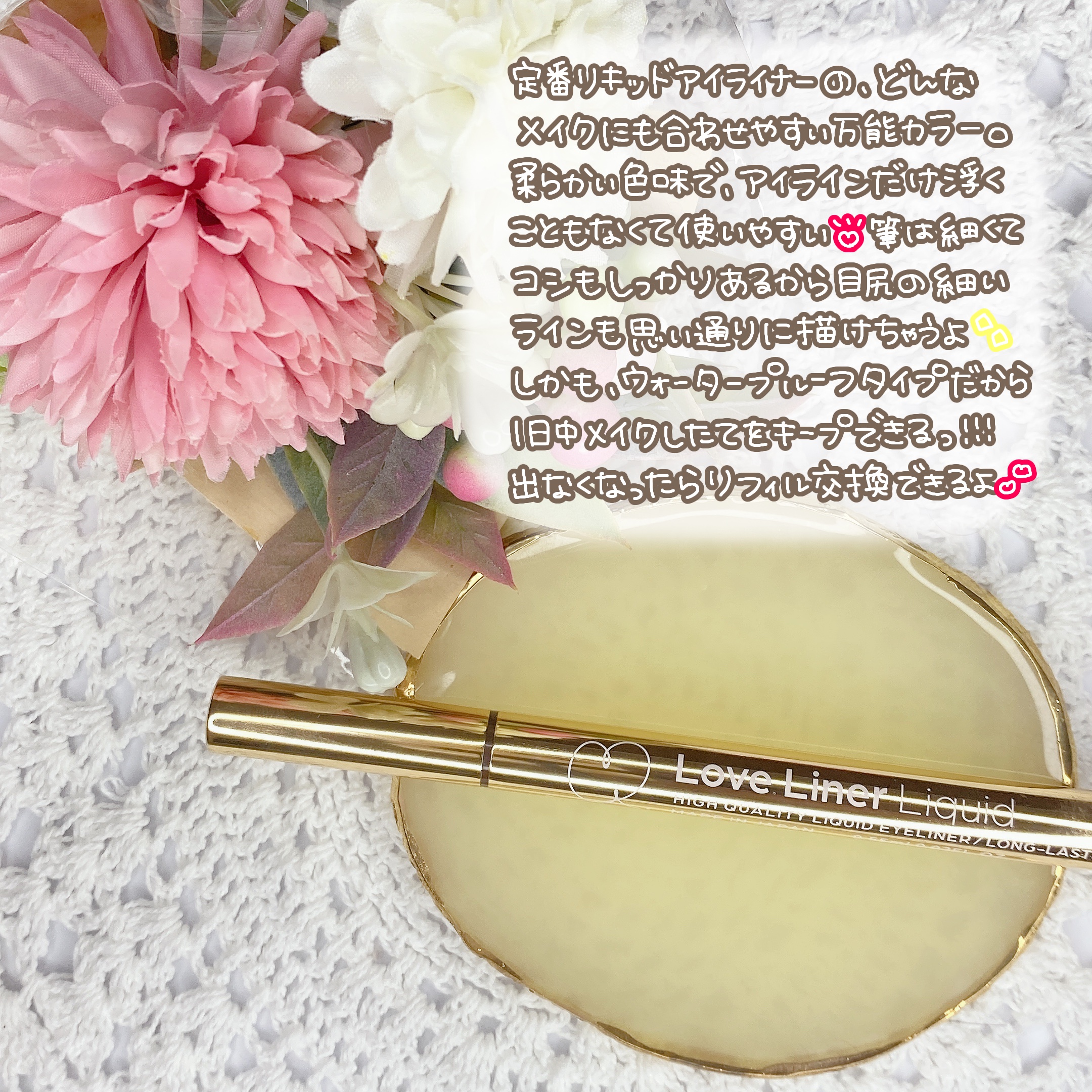 リキッドアイライナーR4 ブラウン/ラブ・ライナー/リキッドアイライナーを使ったクチコミ（2枚目）
