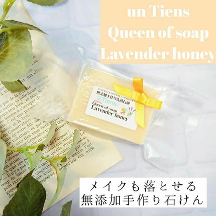 手作り洗顔石鹸 アンティアン クイーン オブ ソープ 「ラベンダーハニー」/アンティアン/洗顔石鹸を使ったクチコミ(1枚目)