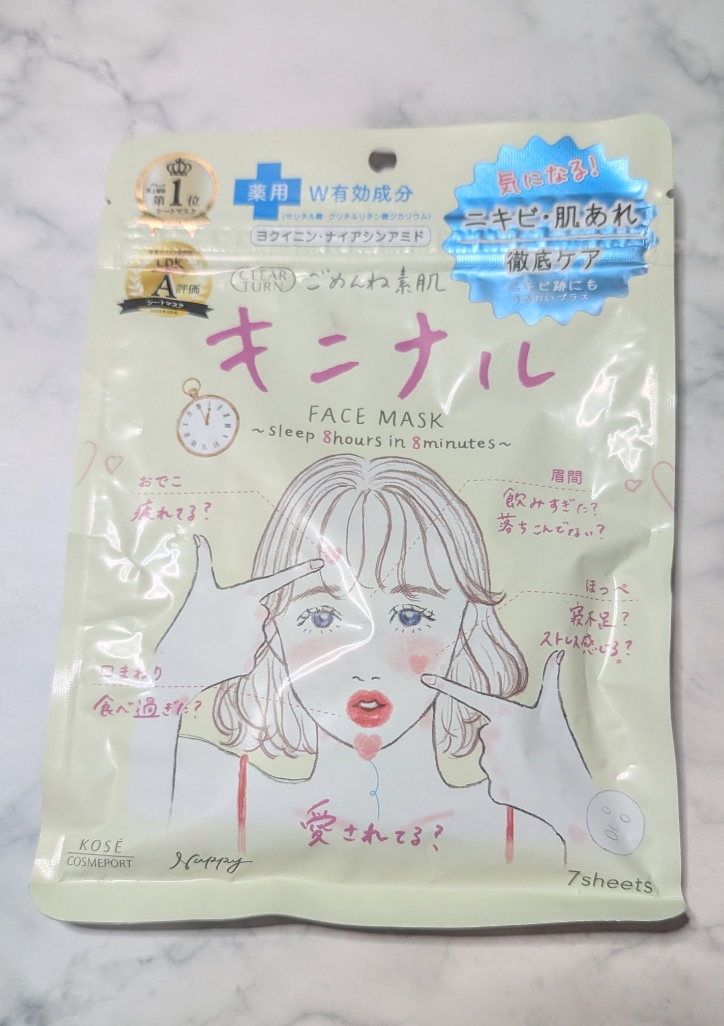 ごめんね素肌 キニナルマスク/クリアターン/シートマスク・パックを使ったクチコミ(1枚目)