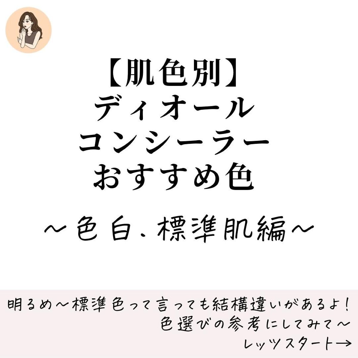 【旧】ディオールスキン フォーエヴァー スキン コレクト コンシーラー/Dior/リキッドコンシーラーを使ったクチコミ(2枚目)