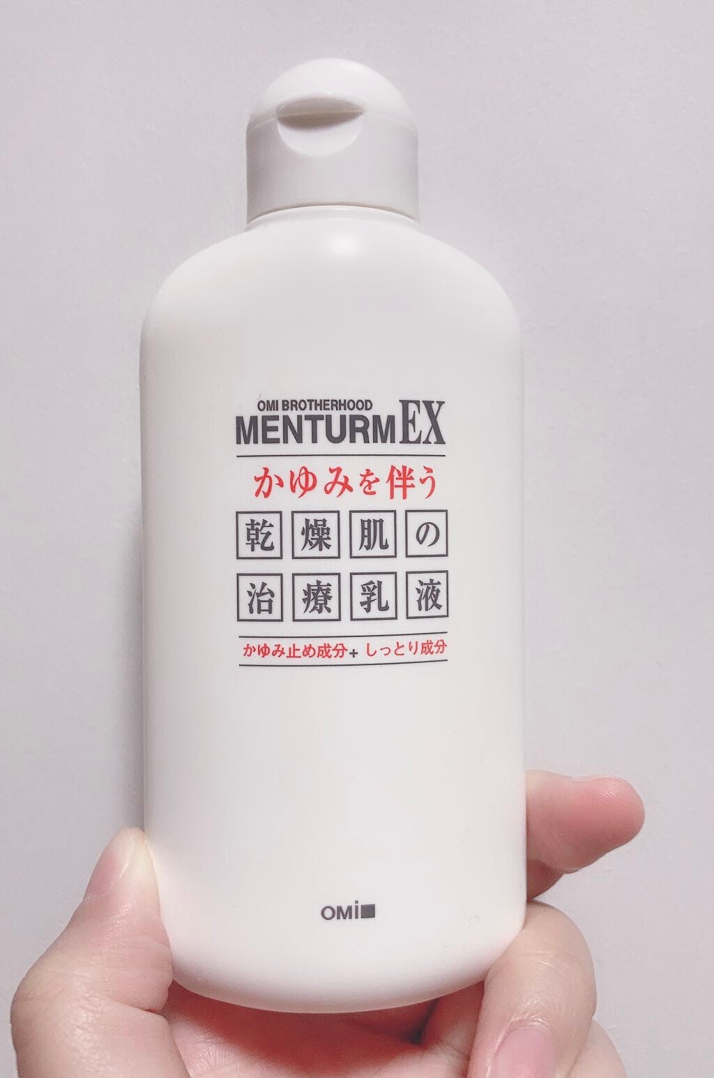 EXローション(医薬品)/メンターム/その他を使ったクチコミ(4枚目)