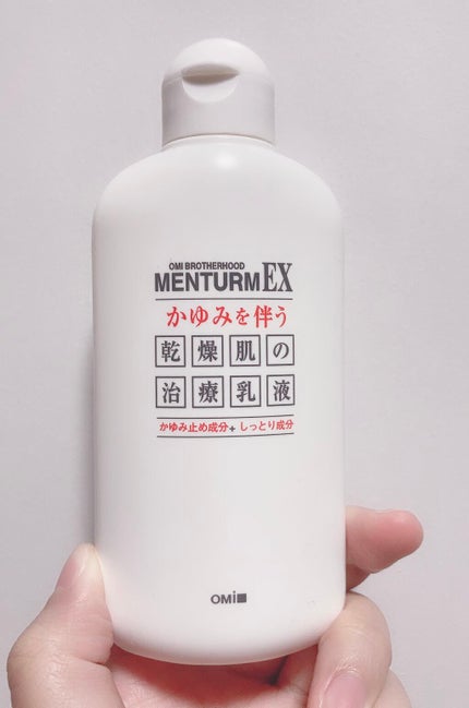 EXローション(医薬品)/メンターム/その他を使ったクチコミ(4枚目)