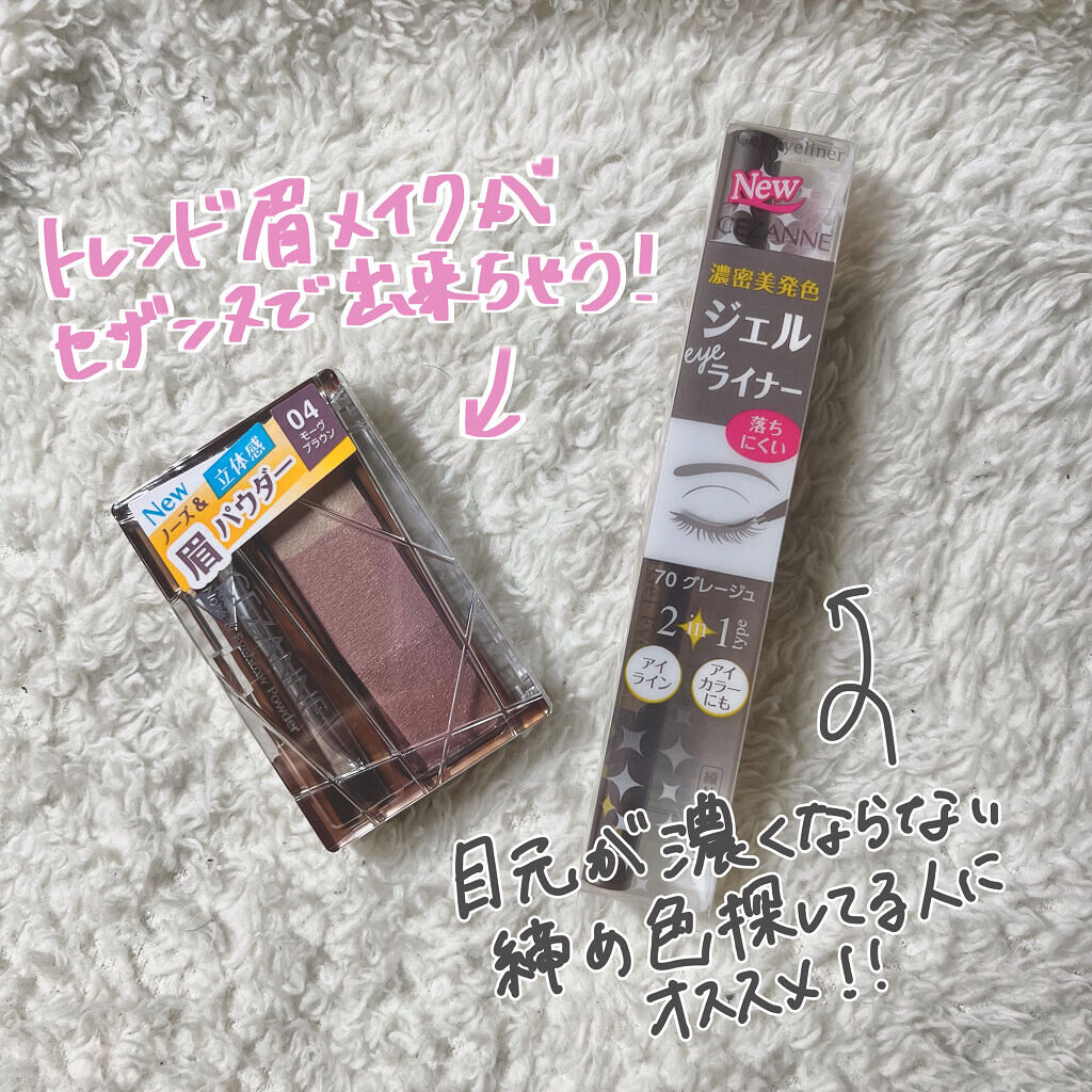 ノーズ＆アイブロウパウダー/CEZANNE/パウダーアイブロウを使ったクチコミ（1枚目）