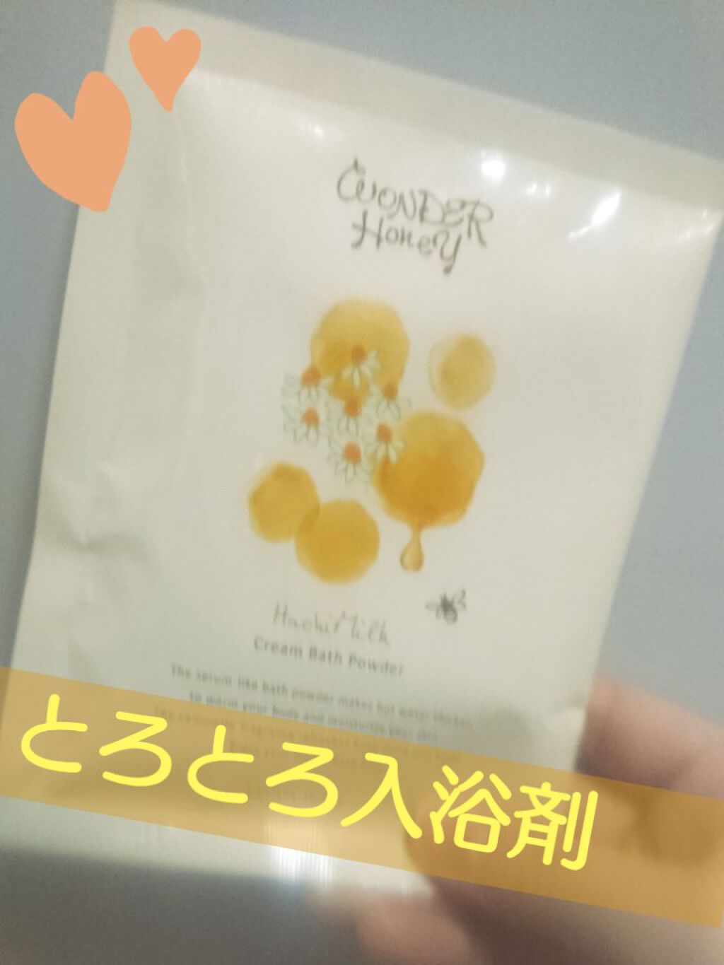 はちみるく とろとろクリームバス/VECUA Honey/無機塩系入浴剤を使ったクチコミ（1枚目）