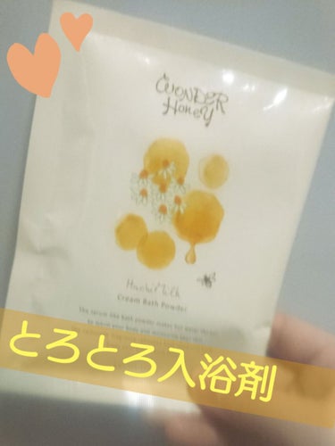 はちみるく とろとろクリームバス/VECUA Honey/入浴剤を使ったクチコミ（1枚目）