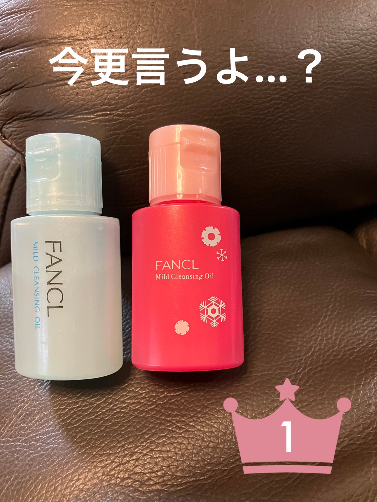 マイルドクレンジング オイル/ファンケル/オイルクレンジングを使ったクチコミ(1枚目)