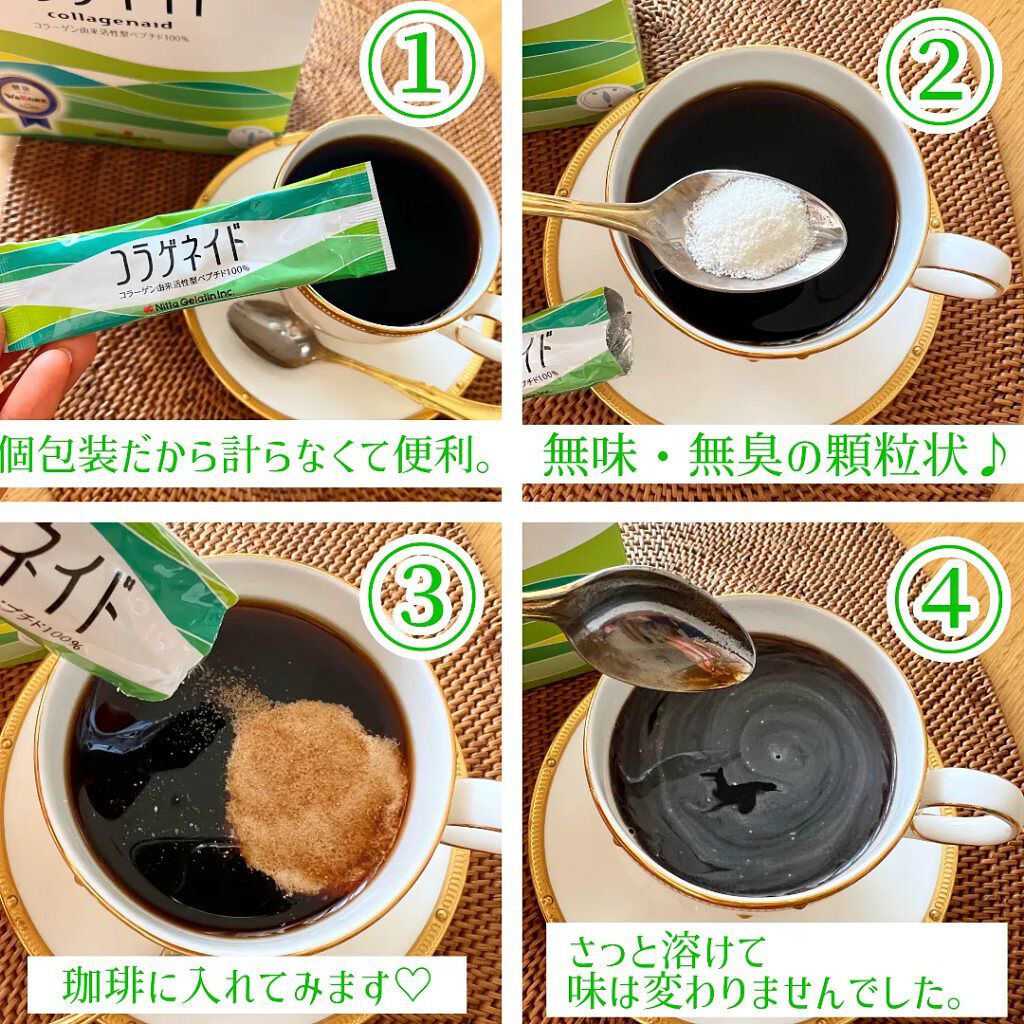 コラゲネイド/Nitta Biolab(ニッタバイオラボ)/美容サプリメントを使ったクチコミ（3枚目）