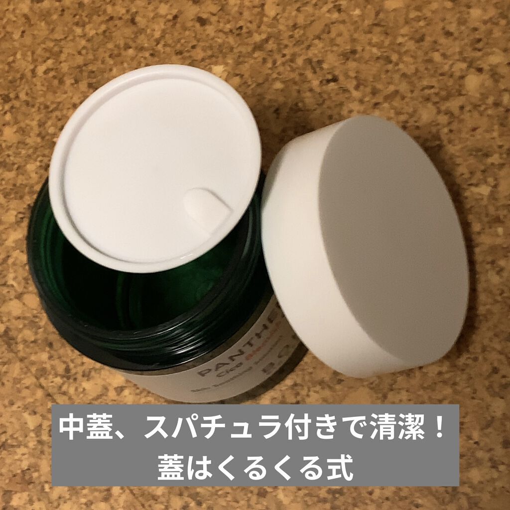 パンテノールシカブレミッシュクリーム/BIOHEAL BOH/フェイスクリームを使ったクチコミ（2枚目）