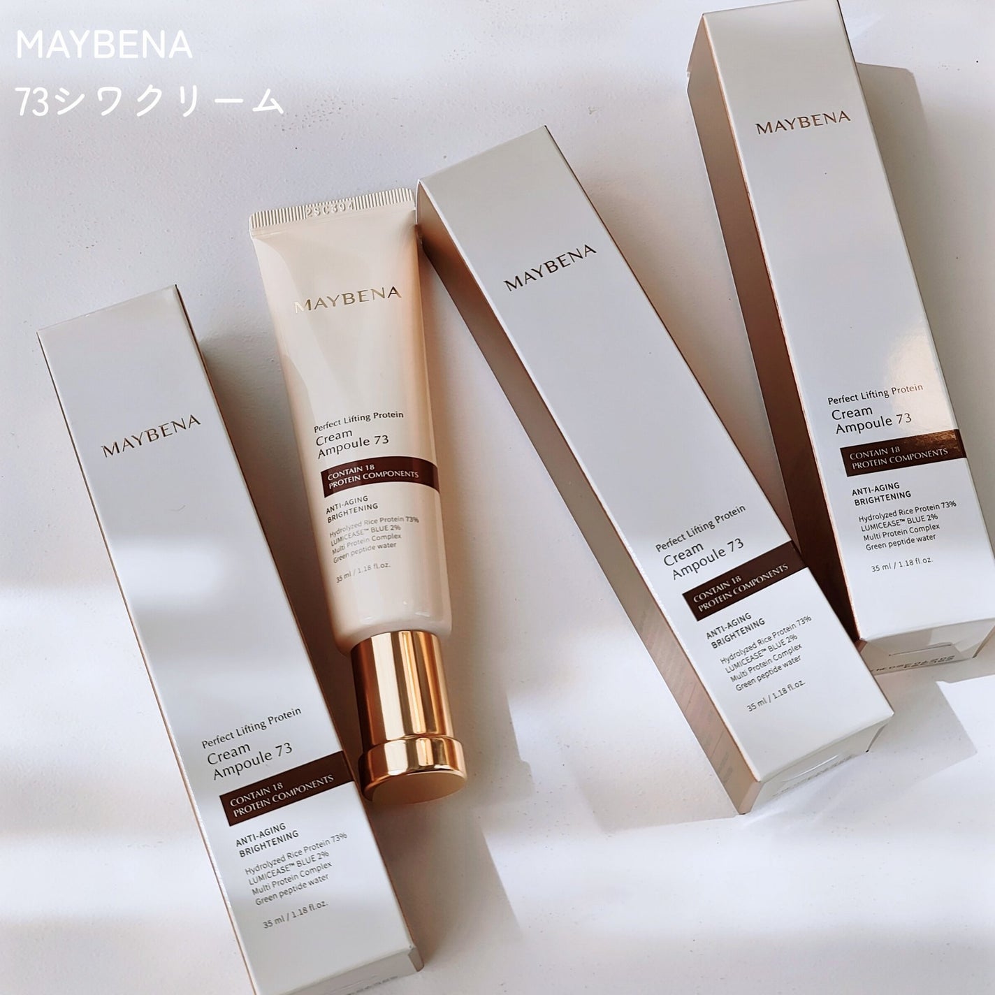 73シワクリーム/MAYBENA/フェイスクリームを使ったクチコミ(2枚目)