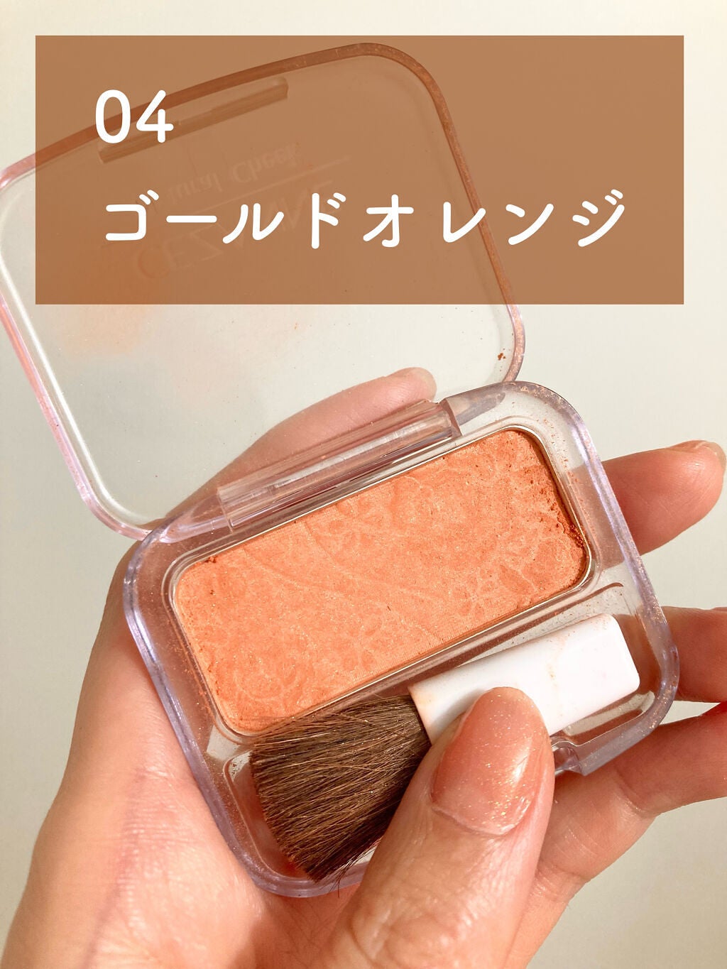 ナチュラル チークN/CEZANNE/パウダーチークを使ったクチコミ(4枚目)