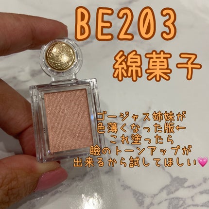 シャドーカスタマイズ/MAJOLICA MAJORCA/単色アイシャドウを使ったクチコミ(5枚目)