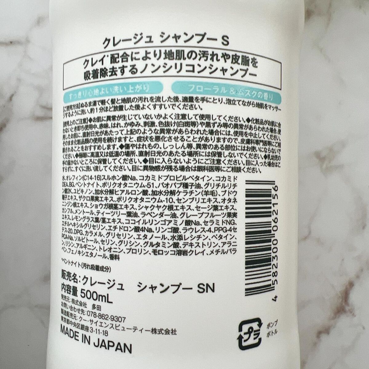 シャンプー／トリートメント SN　さらさら/CLAYGE/シャンプー・コンディショナーを使ったクチコミ（3枚目）