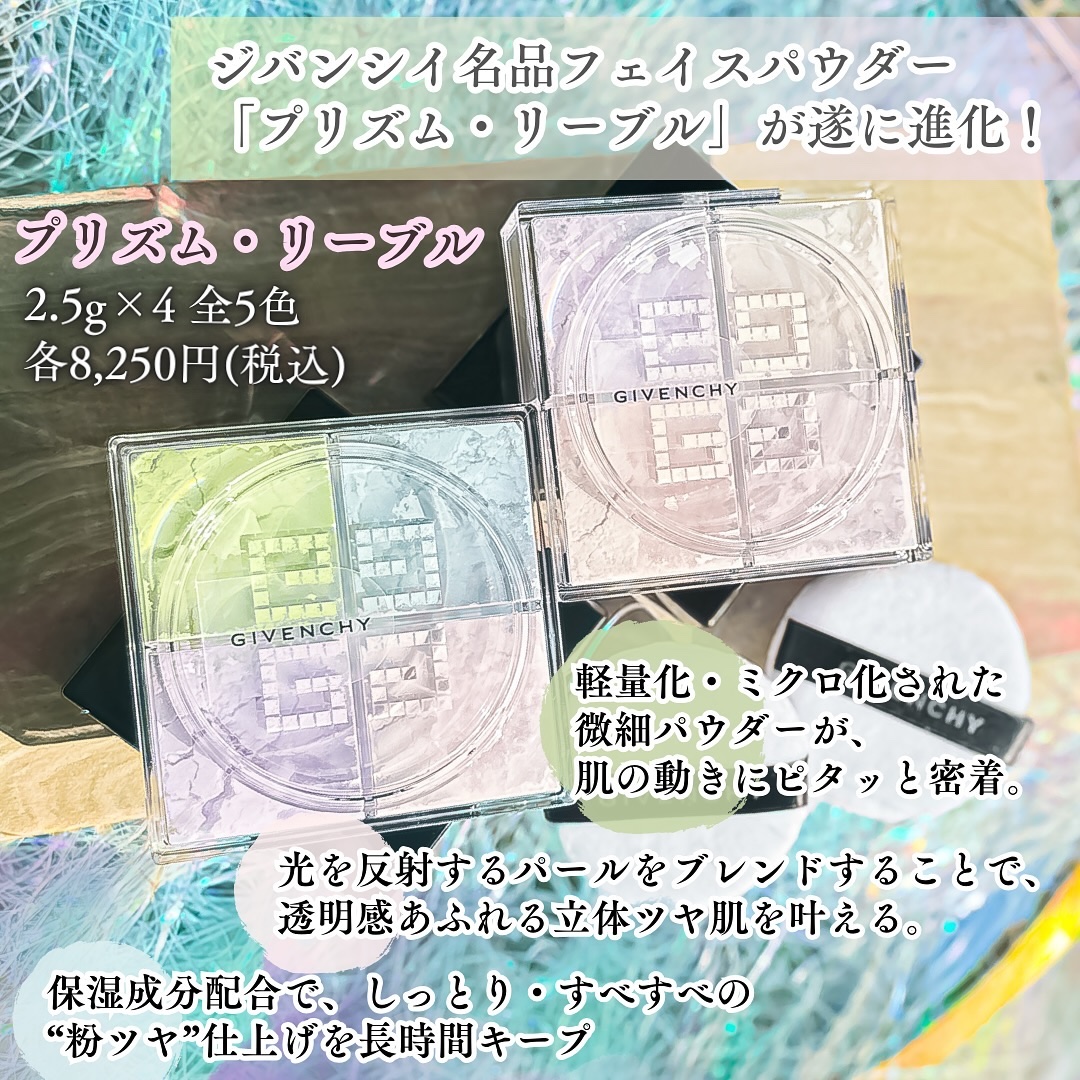 プリズム・リーブル/GIVENCHY/ルースパウダーを使ったクチコミ（2枚目）
