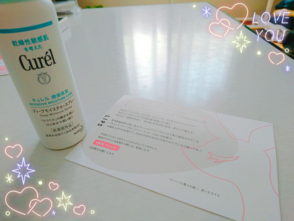 ディープモイスチャースプレー/キュレル/ミスト状化粧水を使ったクチコミ（1枚目）