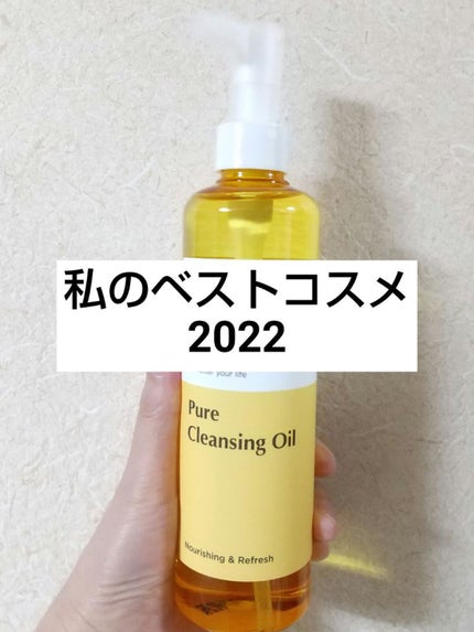 ピュア クレンジング オイル/manyo/オイルクレンジングを使ったクチコミ(1枚目)