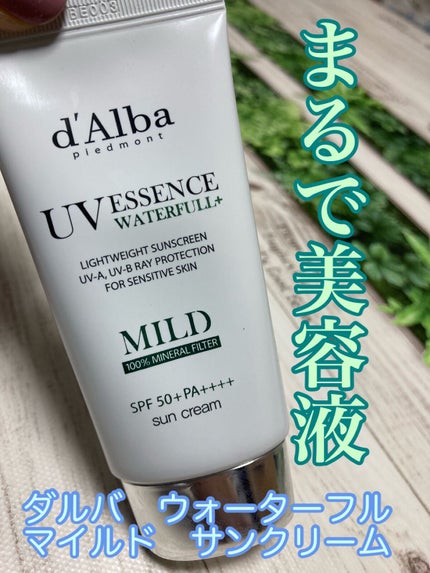 ウォータフルマイルドサンクリーム/ダルバ/日焼け止めクリームを使ったクチコミ(1枚目)