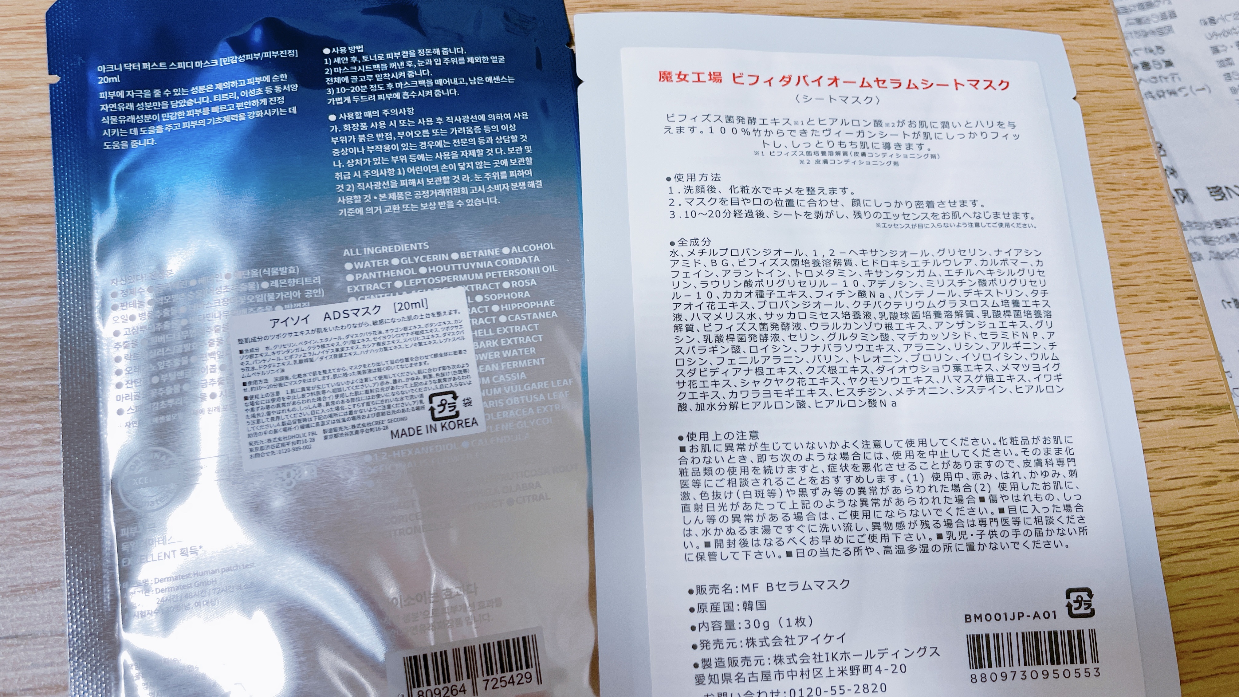 アクニドクター ファーストスピーディ－マスク/ISOI/シートマスク・パックを使ったクチコミ（2枚目）