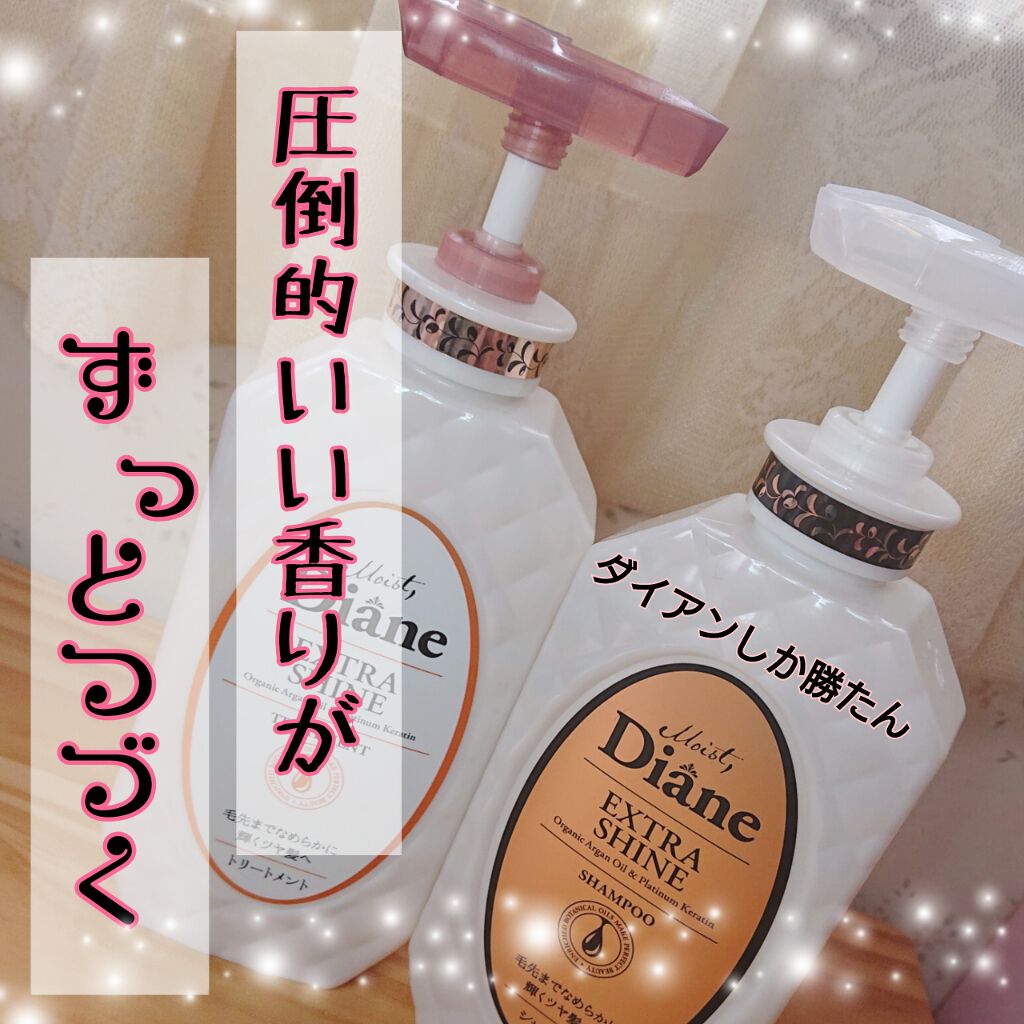 パーフェクトビューティ モイストダイアン エクストラシャイン シャンプー/トリートメント/ダイアン/市販シャンプーを使ったクチコミ（1枚目）