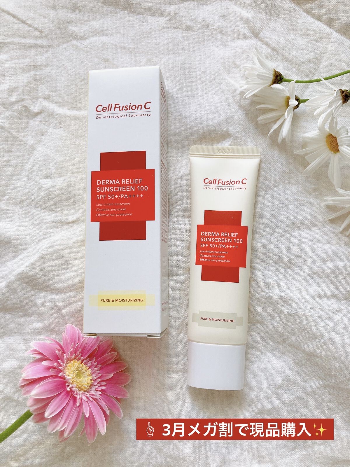 ダーマリリーフサンスクリーン100/Cell Fusion C(セルフュージョンシー)/日焼け止めクリームを使ったクチコミ（2枚目）