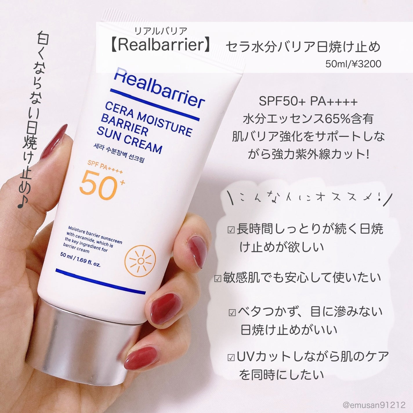 リアルバリア エクストリームクリーム ライト/Real Barrier/フェイスクリームを使ったクチコミ(7枚目)