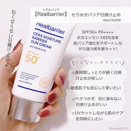 リアルバリア エクストリームクリーム ライト/Real Barrier/フェイスクリームを使ったクチコミ(7枚目)