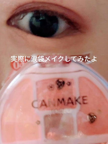 プランぷくコーデアイズ/キャンメイク/パウダーアイシャドウを使ったクチコミ(6枚目)