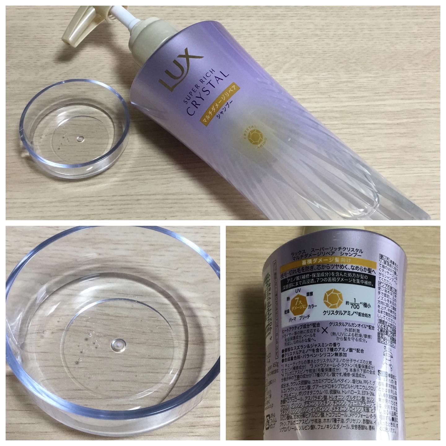 ラックス スーパーリッチクリスタル マルチダメージリペア ヘアオイル/LUX/ヘアオイルを使ったクチコミ（2枚目）