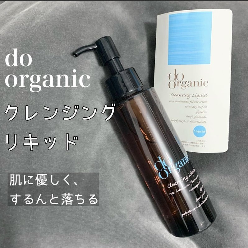 クレンジング リキッド/ドゥーオーガニック/クレンジングウォーターを使ったクチコミ（1枚目）