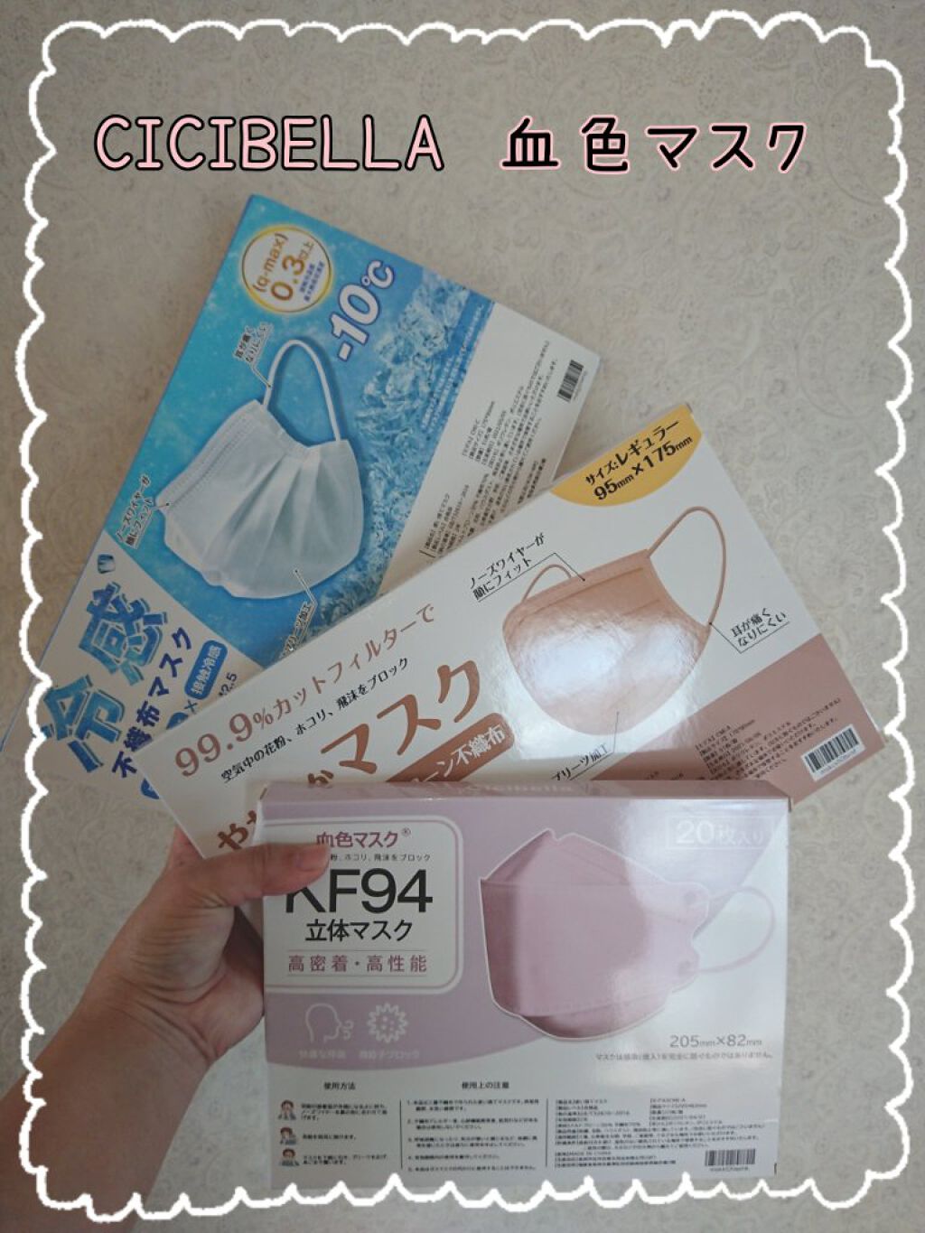 やわらかマスク 51枚入り/CICIBELLA/マスクを使ったクチコミ(1枚目)