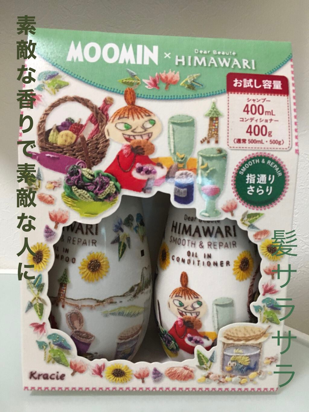 オイルインシャンプー/オイルインコンディショナー(スムース&リペア)/ディアボーテ/市販シャンプーを使ったクチコミ(1枚目)