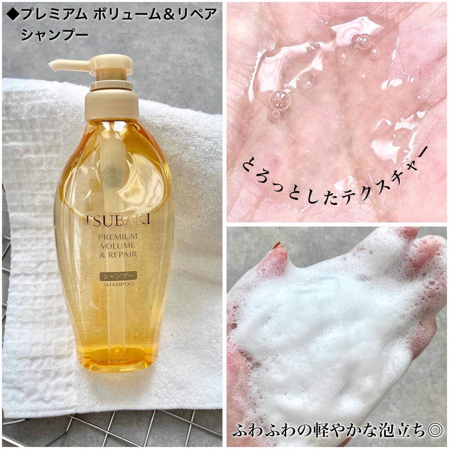TSUBAKI プレミアム ボリューム＆リペア シャンプー/コンディショナー/TSUBAKI/市販シャンプーを使ったクチコミ（2枚目）