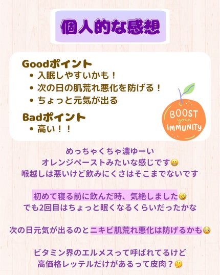 オーソモル イミューン/オーソモル/美容サプリメントを使ったクチコミ(7枚目)