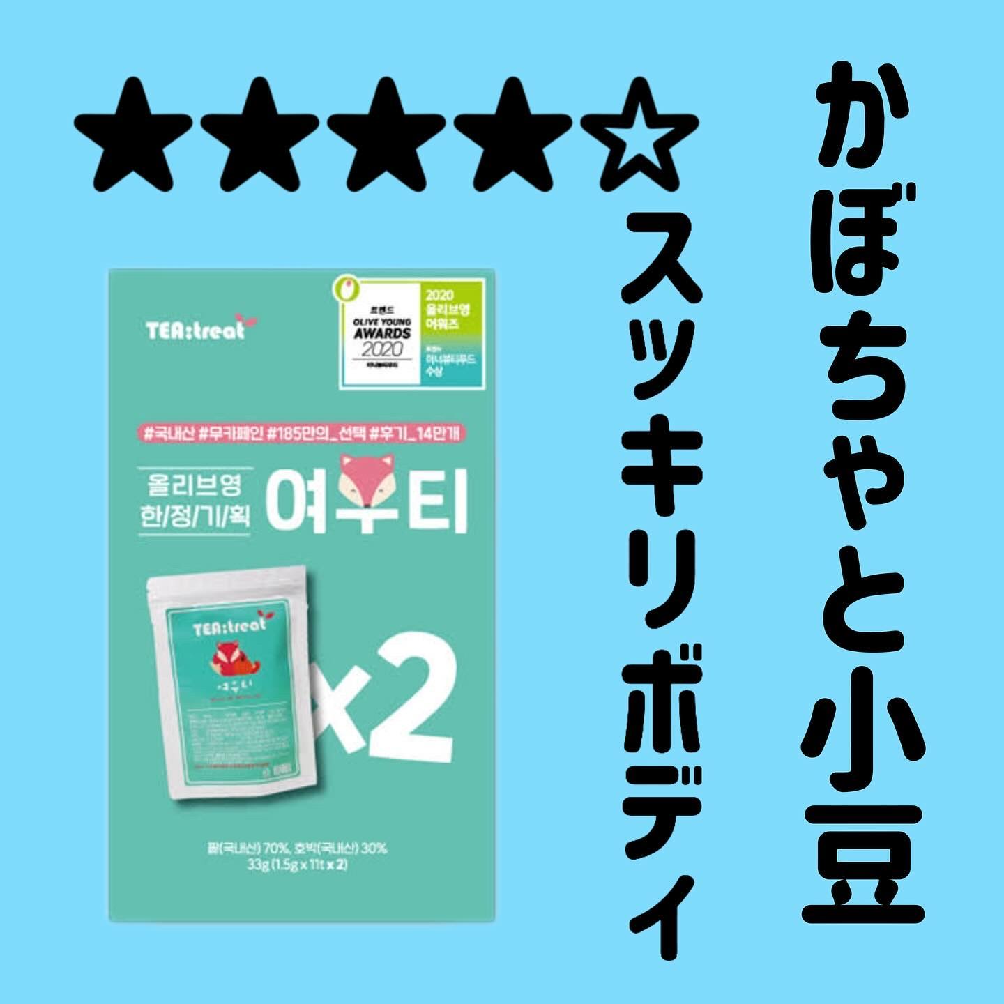 ヨウティー/TEA:Treat/ドリンクを使ったクチコミ（1枚目）