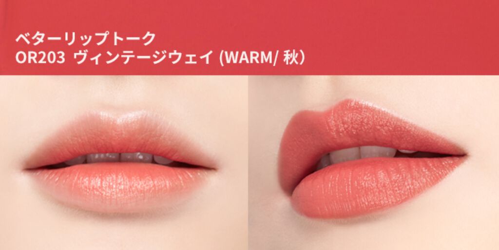 ハート ベターリップトーク/ETUDE/口紅を使ったクチコミ（2枚目）