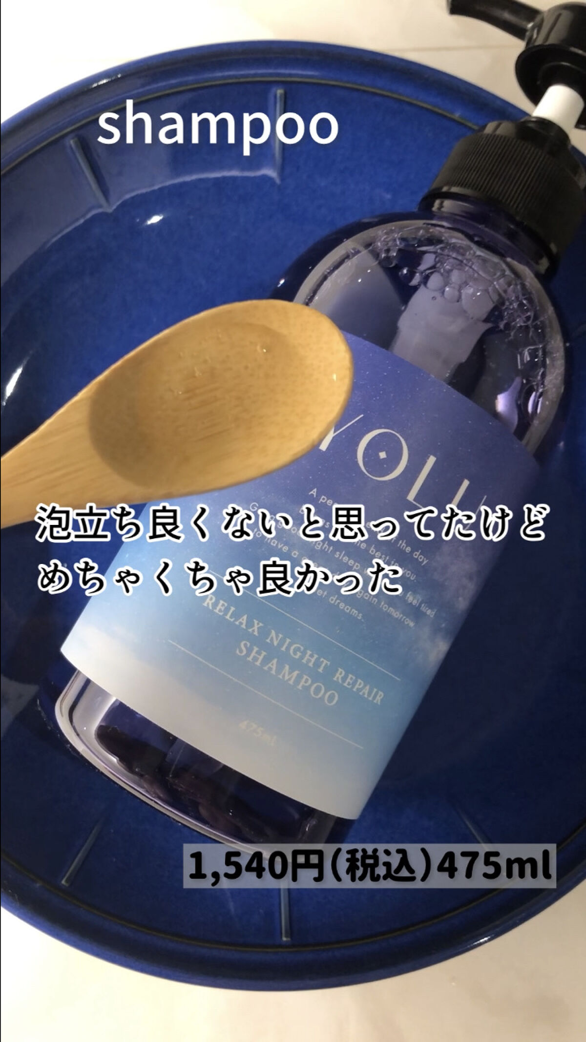 リラックスナイトリペアヘアオイル/YOLU/ヘアオイルを使ったクチコミ（3枚目）