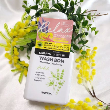 ウォシュボン ハーバル薬用ハンドソープ/サラヤ/ハンドソープを使ったクチコミ(4枚目)