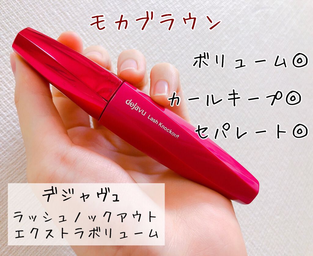 「塗るつけまつげ」ボリュームタイプ/デジャヴュ/マスカラを使ったクチコミ(1枚目)