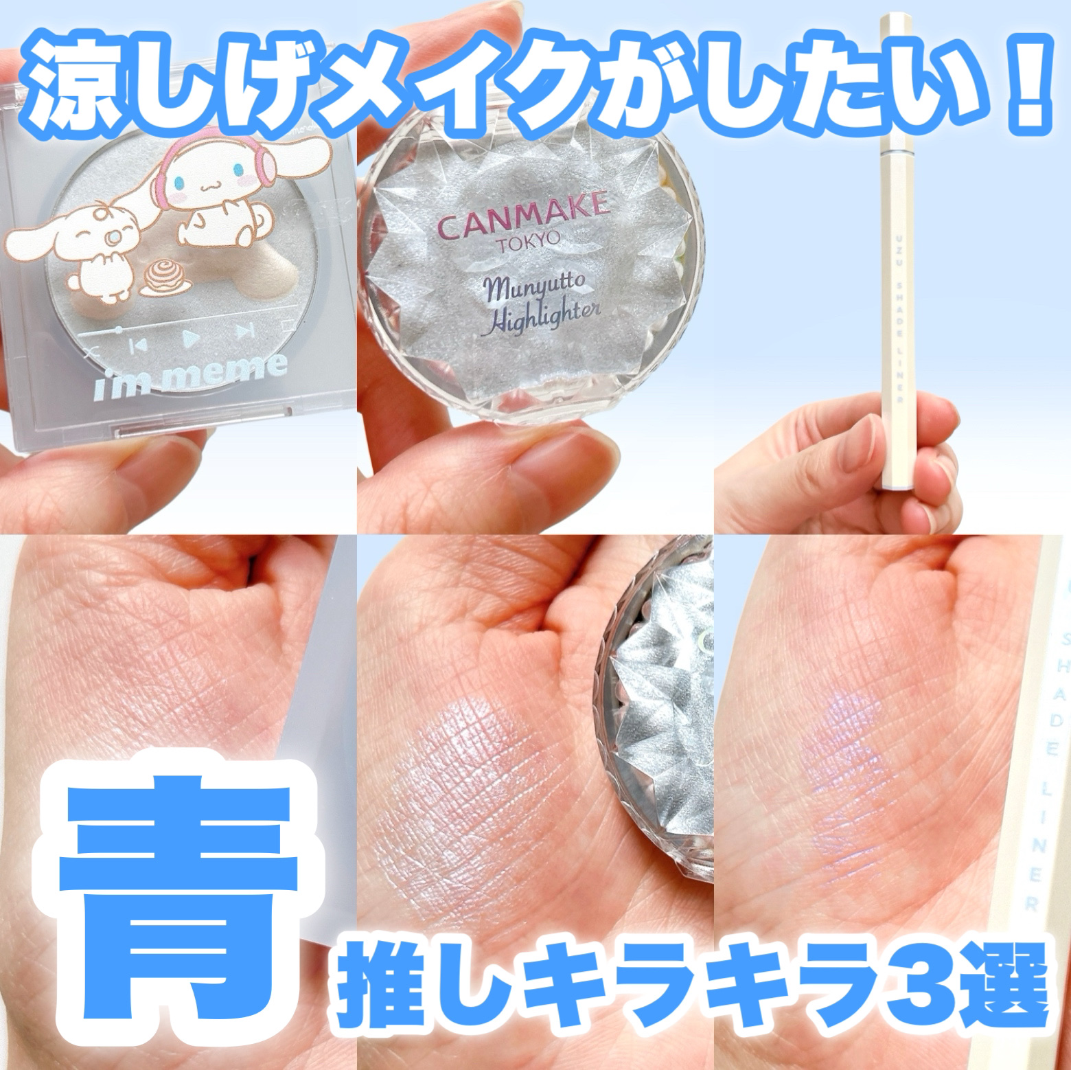 SHADE LINER プリズムブルー/UZU BY FLOWFUSHI/リキッドアイライナーを使ったクチコミ（1枚目）