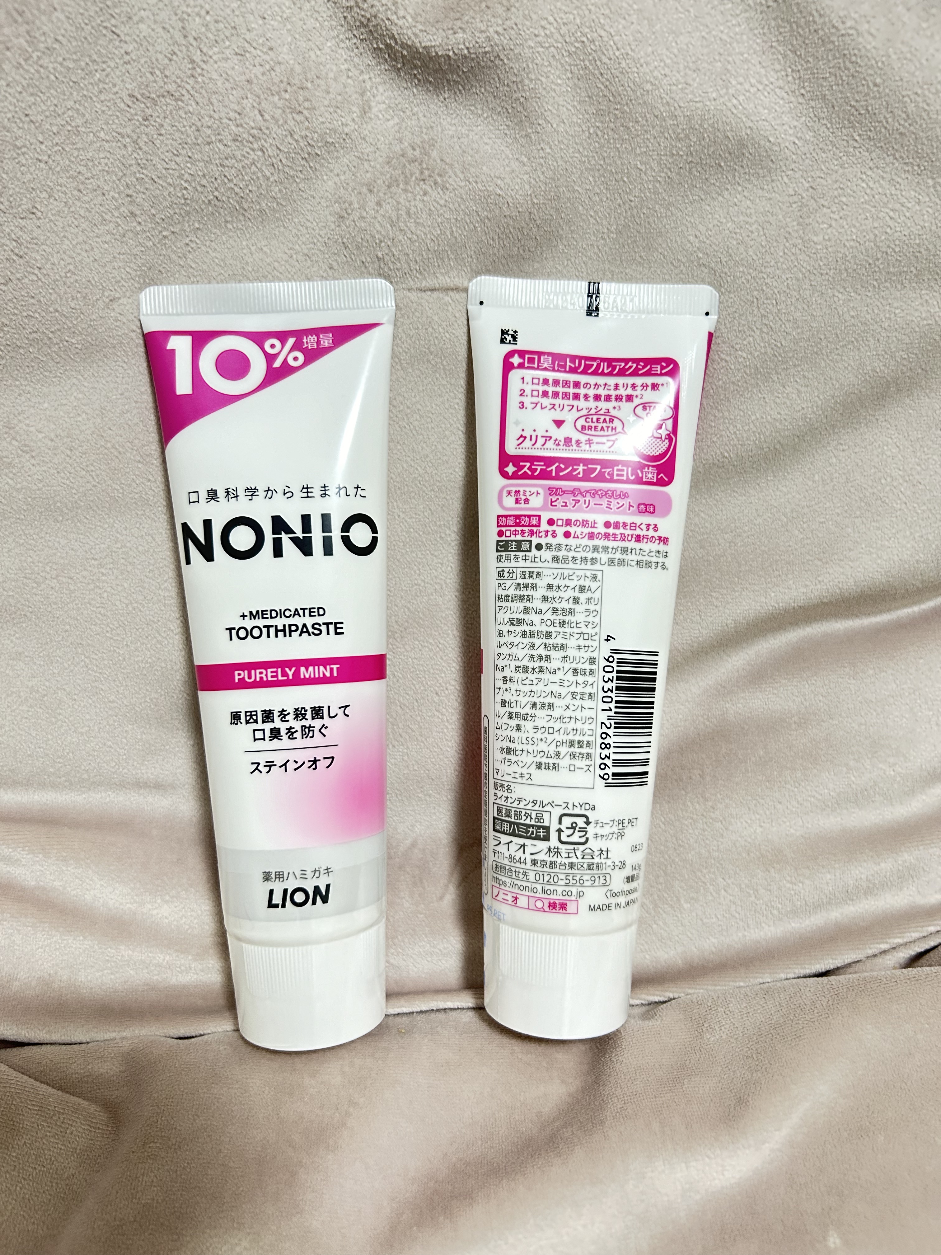 NONIO ハミガキ/NONIO/歯磨き粉を使ったクチコミ（1枚目）