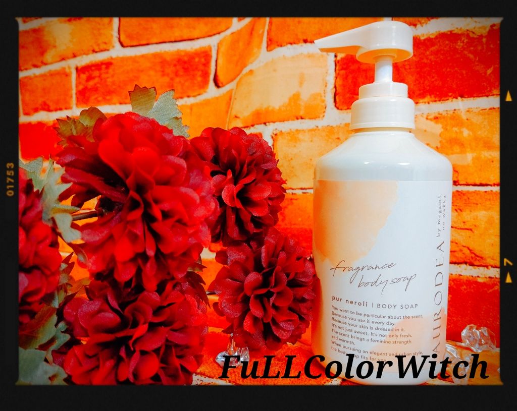 AURODEA by megami no wakka fragrance body soap/R&/ボディソープを使ったクチコミ(1枚目)