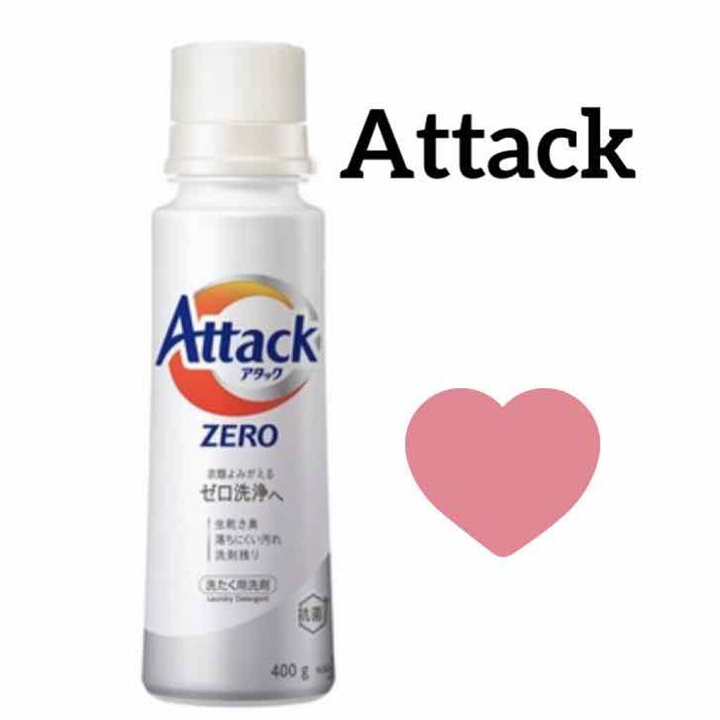 アタック ZERO/アタック/洗濯洗剤を使ったクチコミ(1枚目)