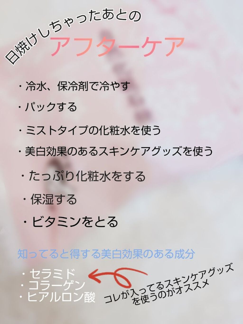 スキンアクア スーパーモイスチャージェル/スキンアクア/日焼け止めジェルを使ったクチコミ(4枚目)