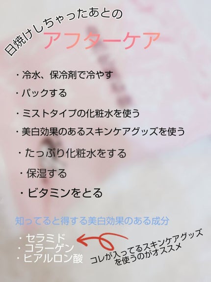 スキンアクア スーパーモイスチャージェル/スキンアクア/日焼け止めジェルを使ったクチコミ(4枚目)