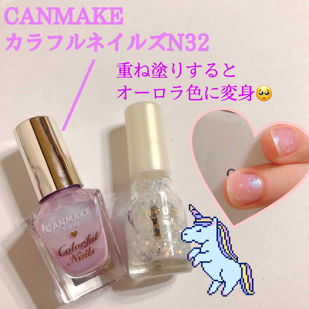 カラフルネイルズ/キャンメイク/マニキュアを使ったクチコミ（2枚目）