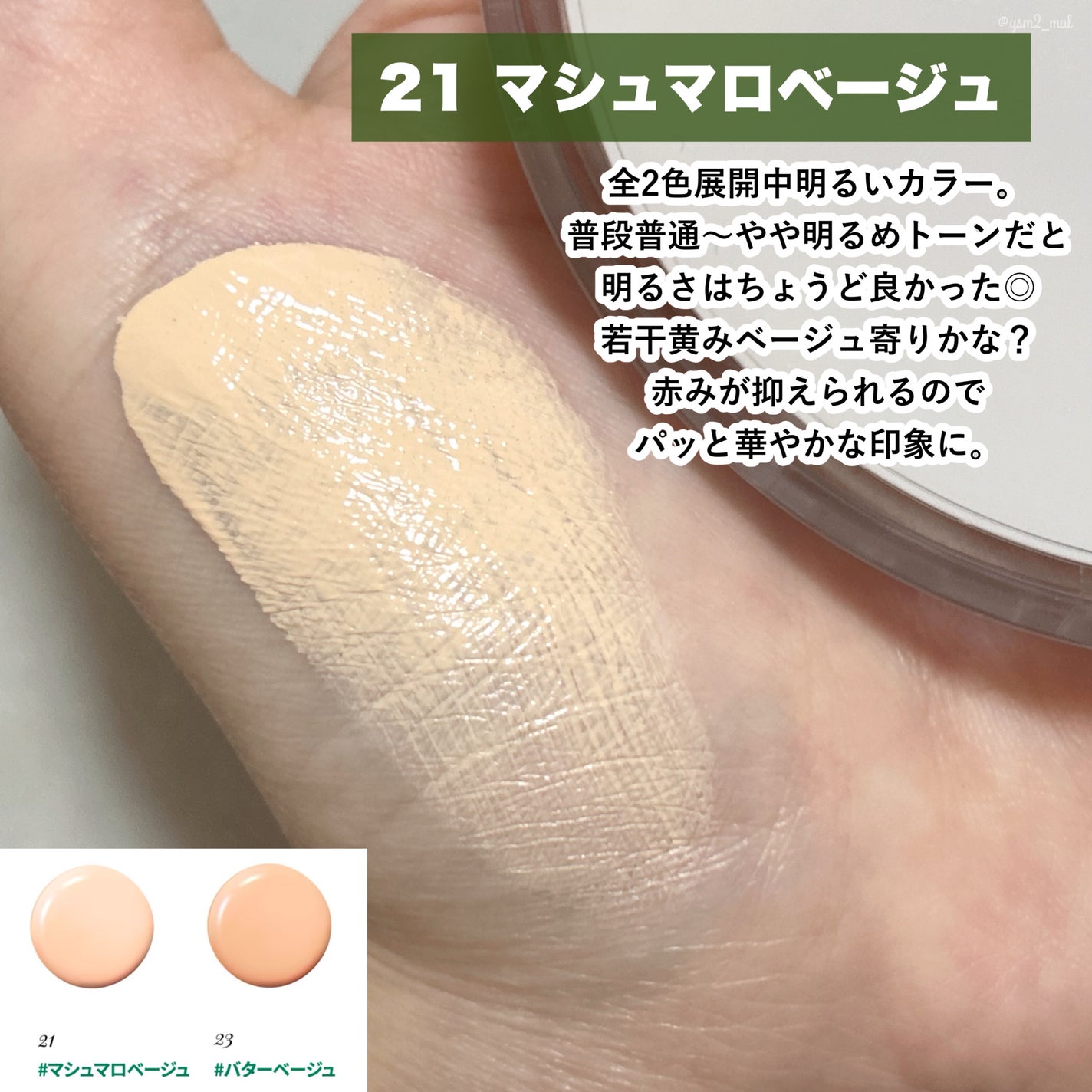 ハートリーフシーンカバークッション/23years old/クッションファンデーションを使ったクチコミ(4枚目)