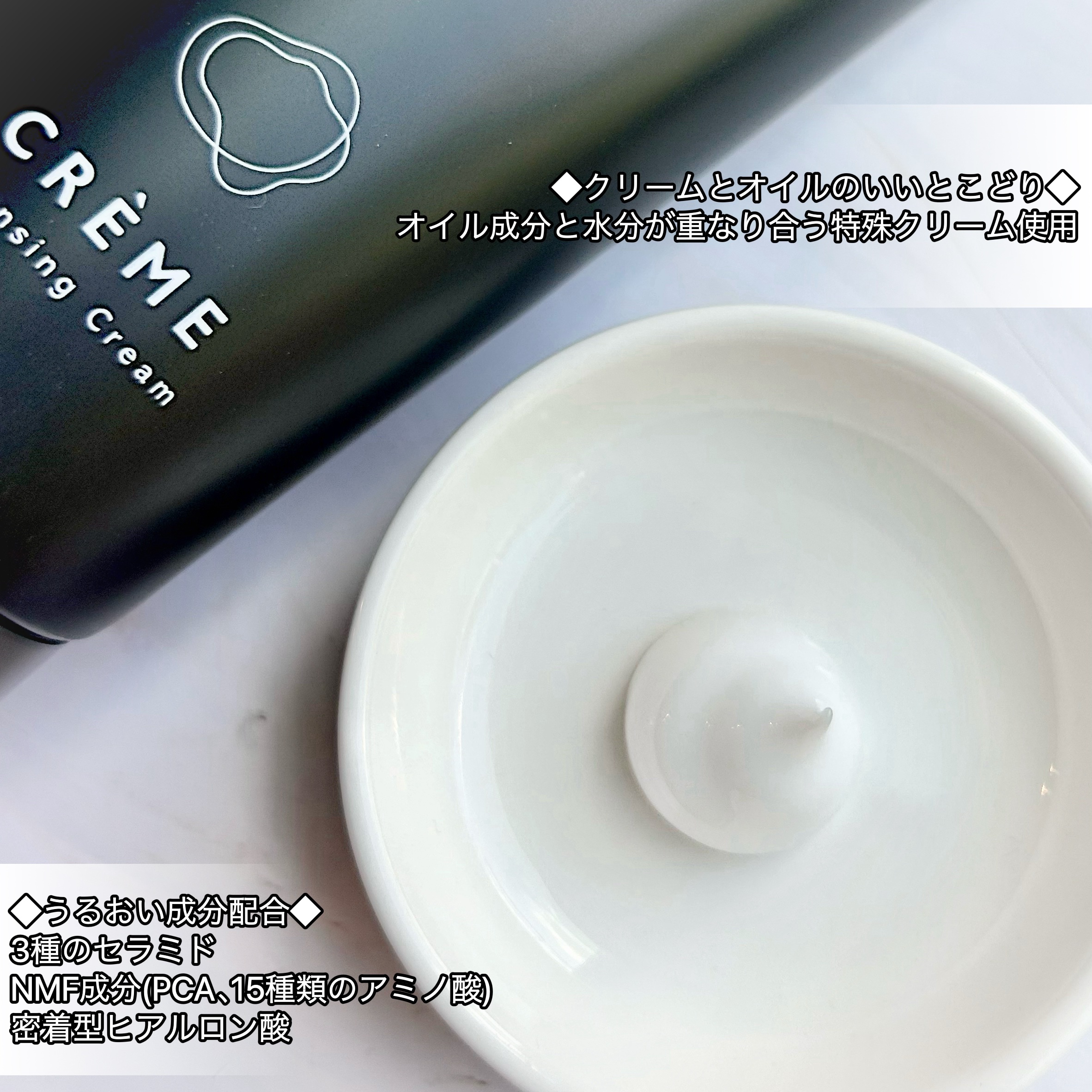 クレメ クレンジングクリーム N/ナリスアップ/クレンジングクリームを使ったクチコミ（2枚目）