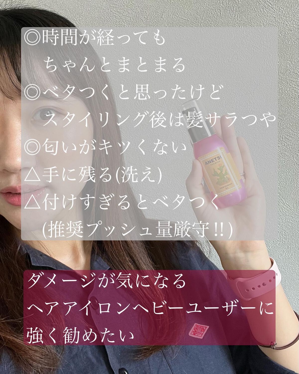 アネツプレミアムヘアエッセンス/ANETSU/ヘアオイルを使ったクチコミ(4枚目)