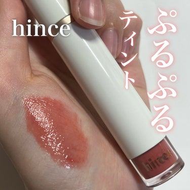 ムードインハンサーウォーターリキッドグロウ W004 アンビエント/hince/口紅を使ったクチコミ（1枚目）